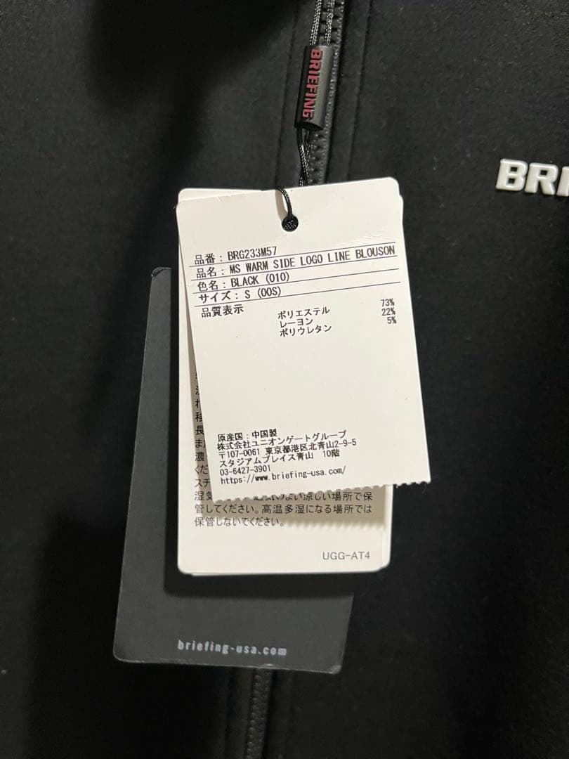 BRIEFINGブリーフィング ゴルフ （S）サイドロゴラインブルゾン新品未使用