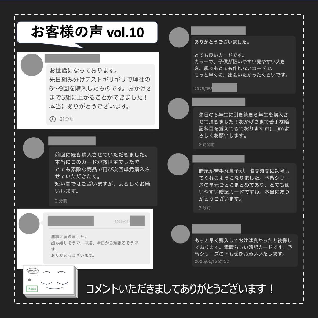 中学受験 暗記カード【4年下社会・理科6-18回】組分けテスト対策 予習シリーズ