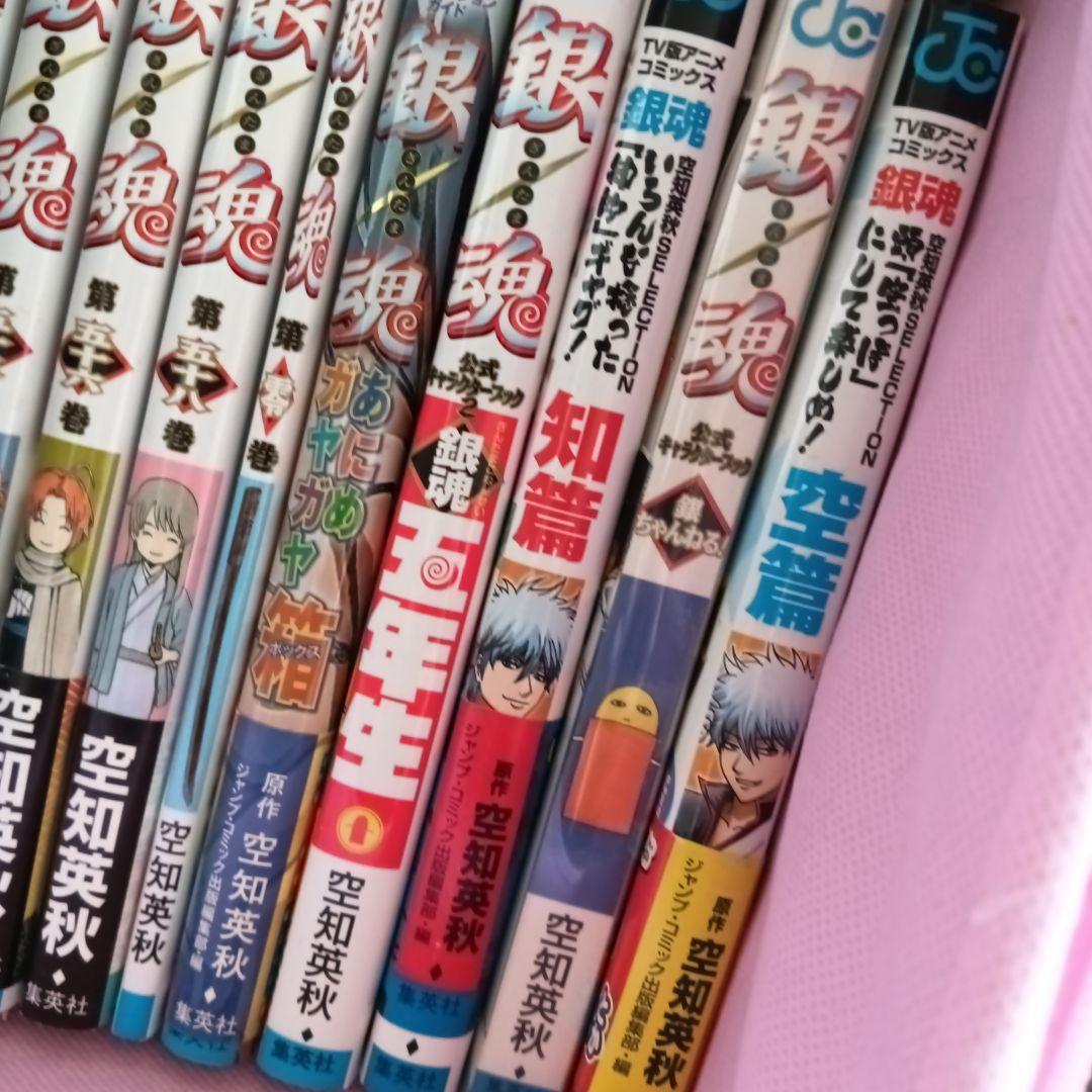 銀魂 1巻～58巻 その他