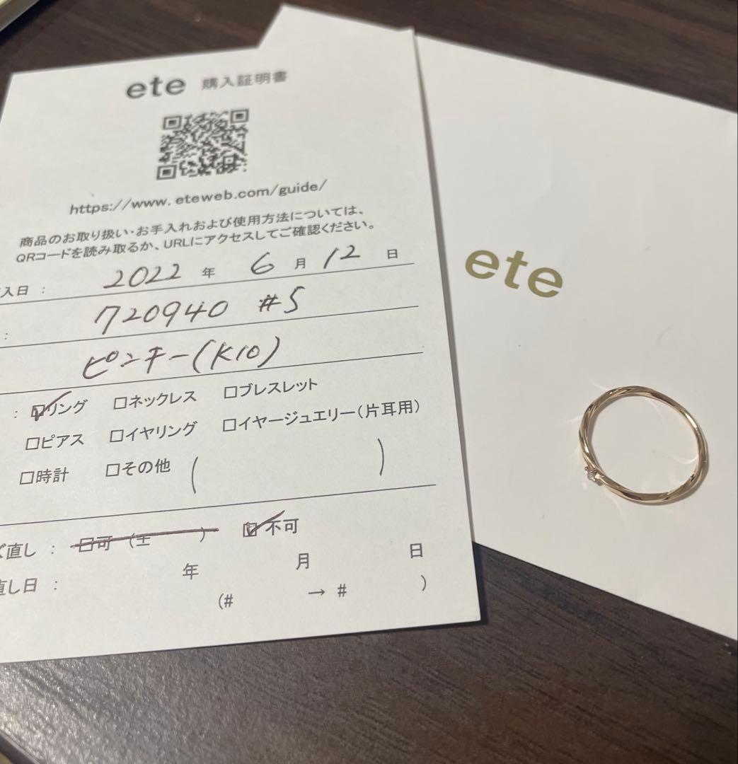 ete K10yg ダイヤモンド　ピンキーリング