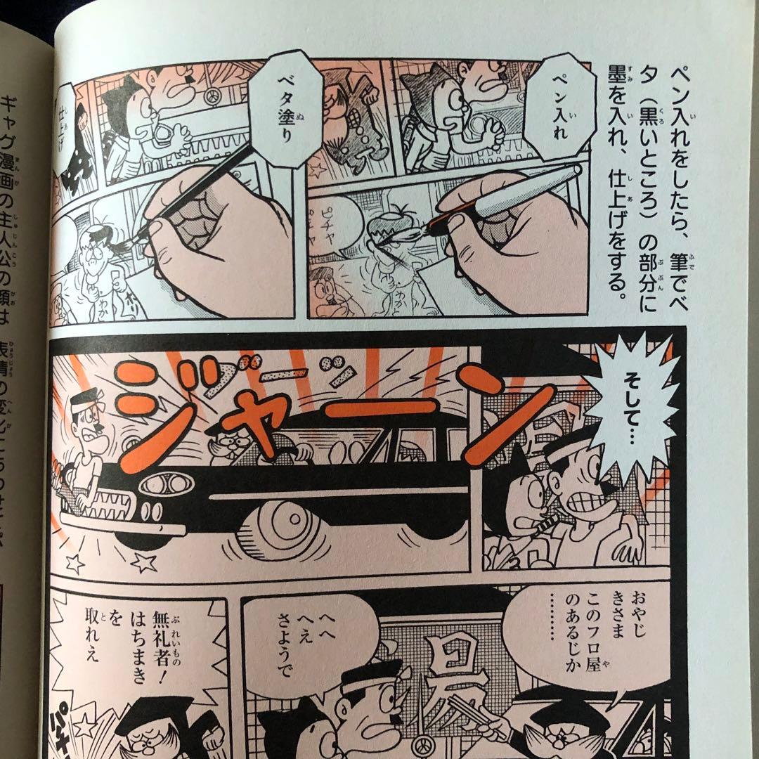 【絶版・希少】PARマンの情熱的な日々　どこへでも飛んでいく編　藤子不二雄Ａ