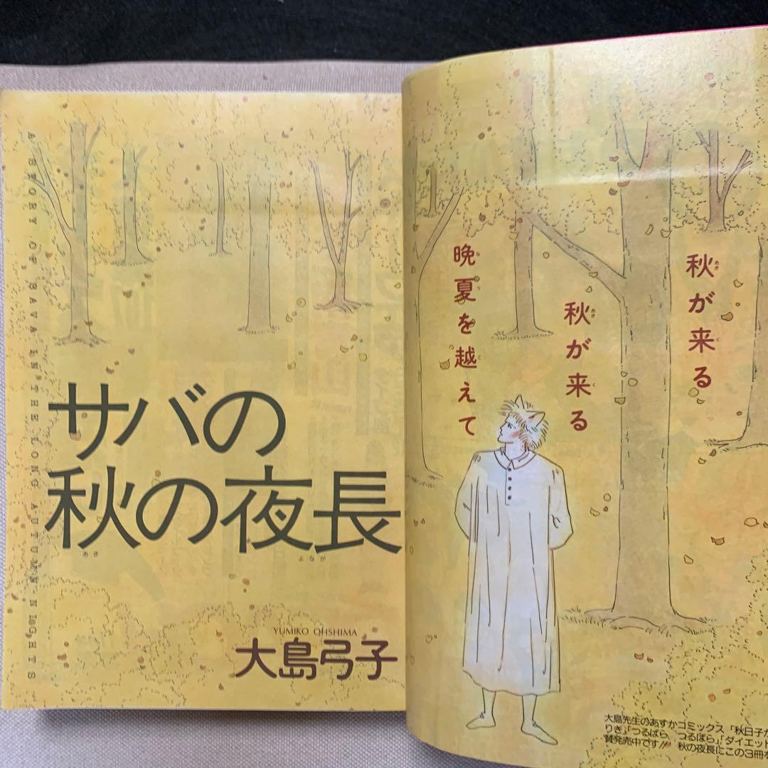 お値下げ　ASUKA 1989年4.8.9.11.12月号 5冊 期間限定