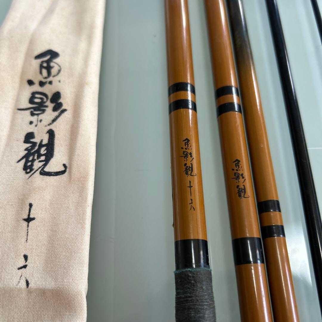 ＮＦＴ魚影観１６尺１７尺２本セット
