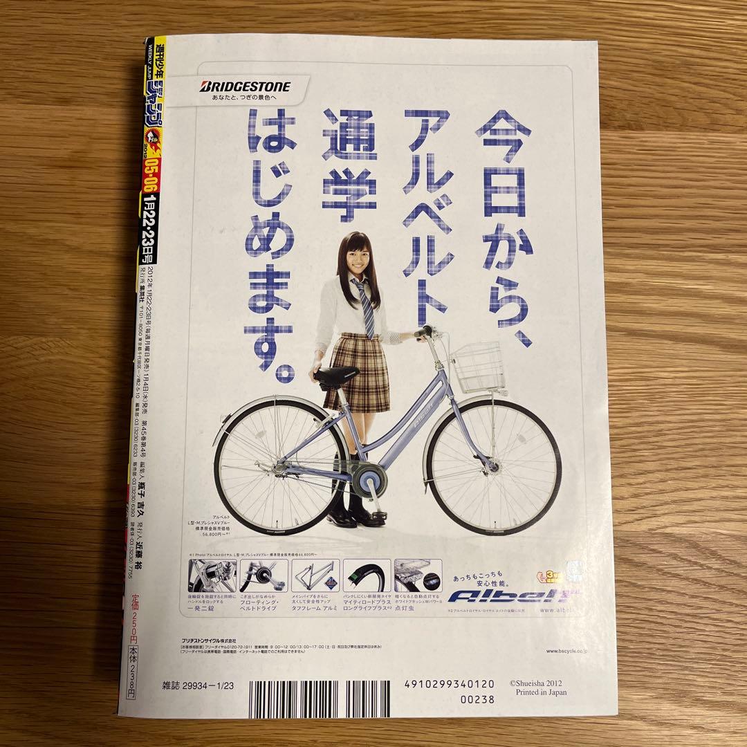 週刊少年ジャンプ 合併号 5冊セット