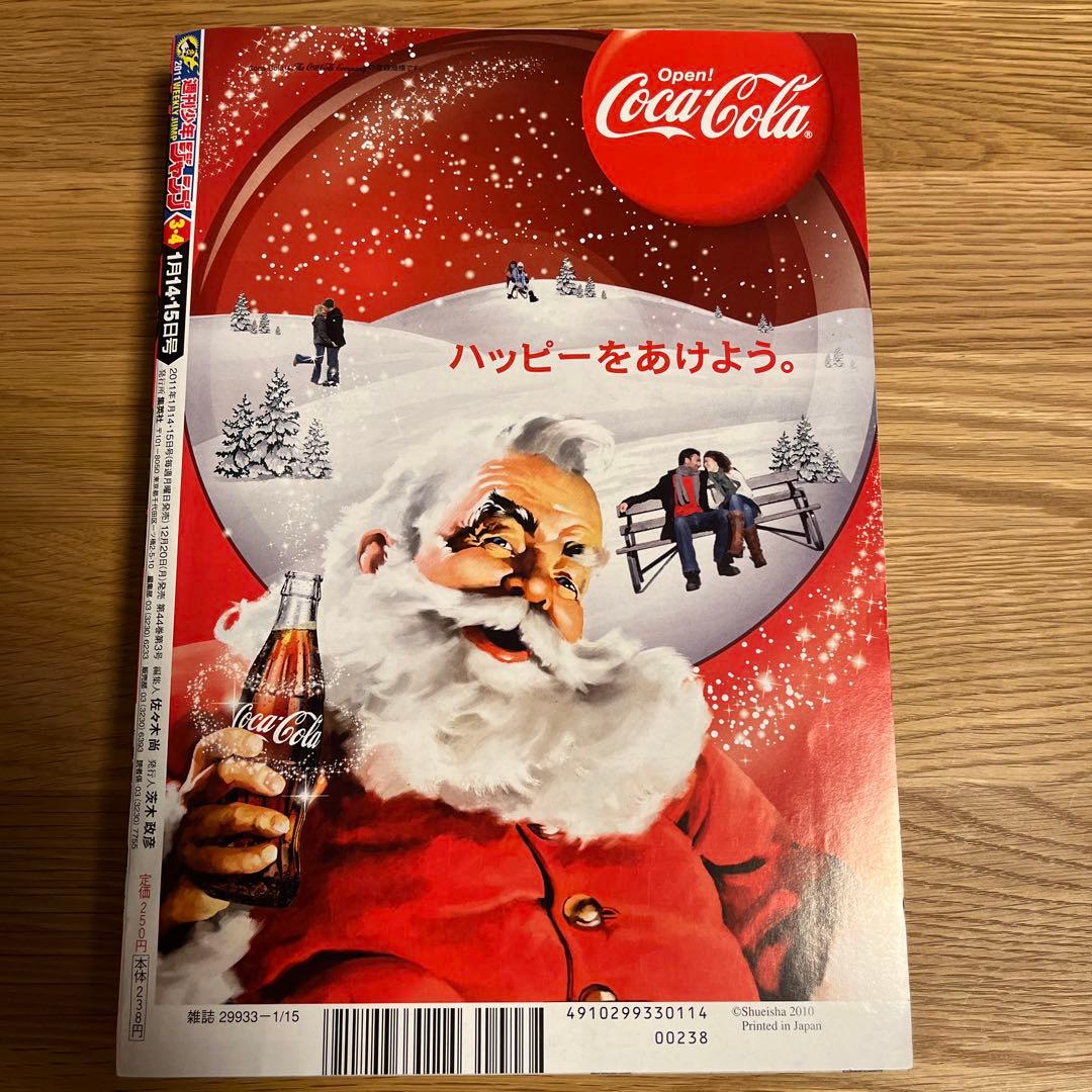 週刊少年ジャンプ 合併号 5冊セット