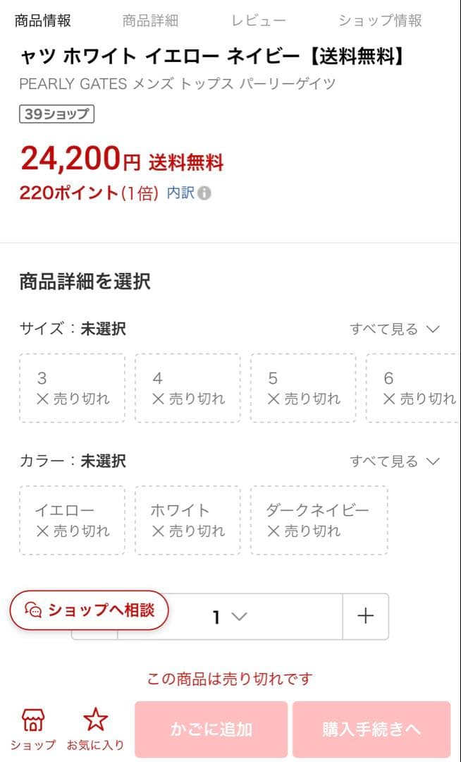 人気完売パーリーゲイツピカチュウ半袖ポロシャツトップス ホワイトサイズ5