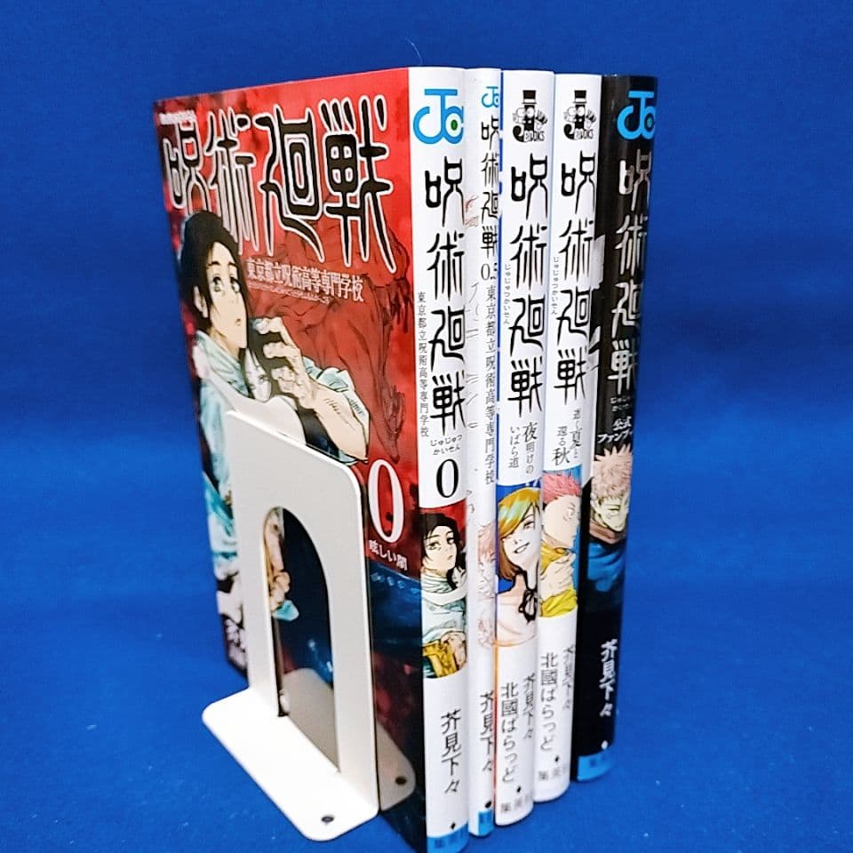 呪術廻戦 0〜30巻＋0.5巻 全巻セット／小説2冊+ファンブック／全35冊