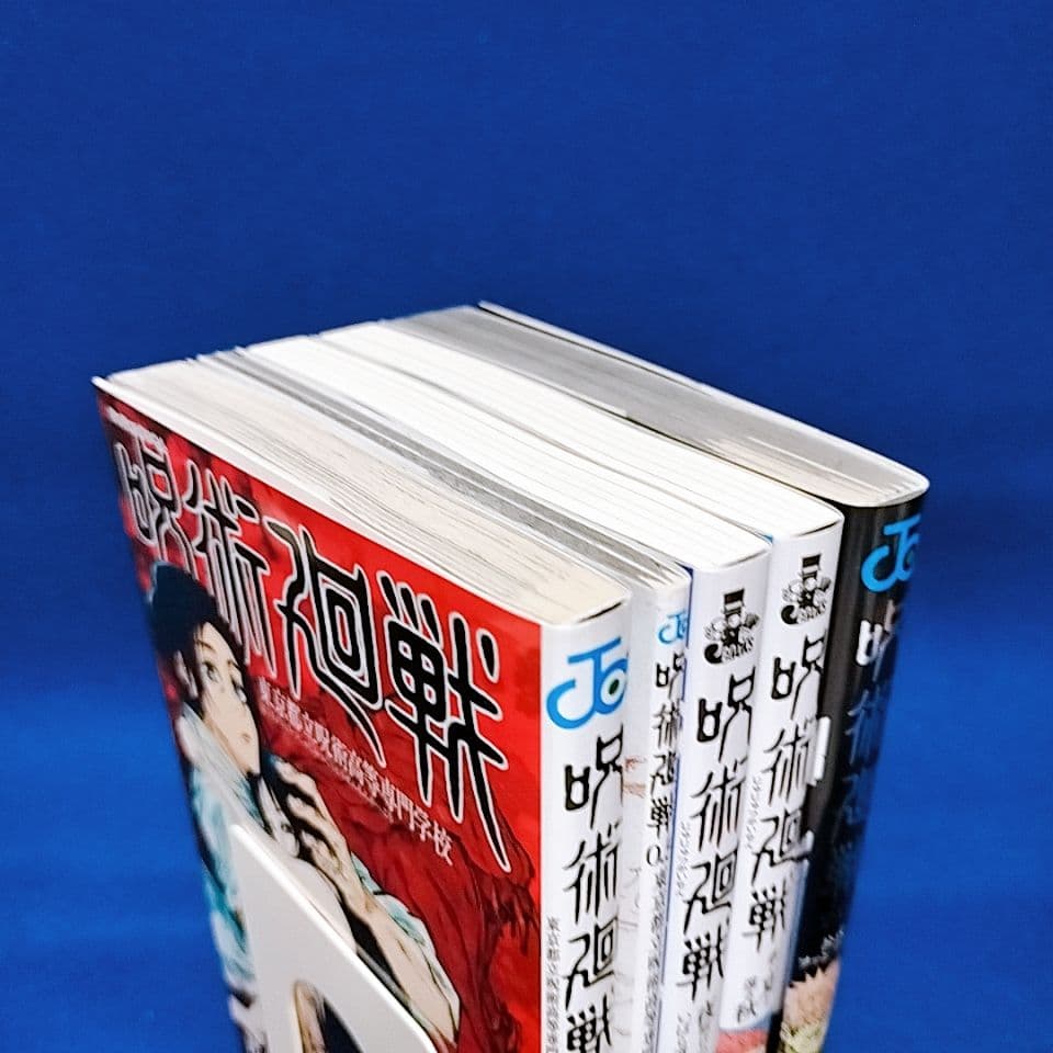 呪術廻戦 0〜30巻＋0.5巻 全巻セット／小説2冊+ファンブック／全35冊