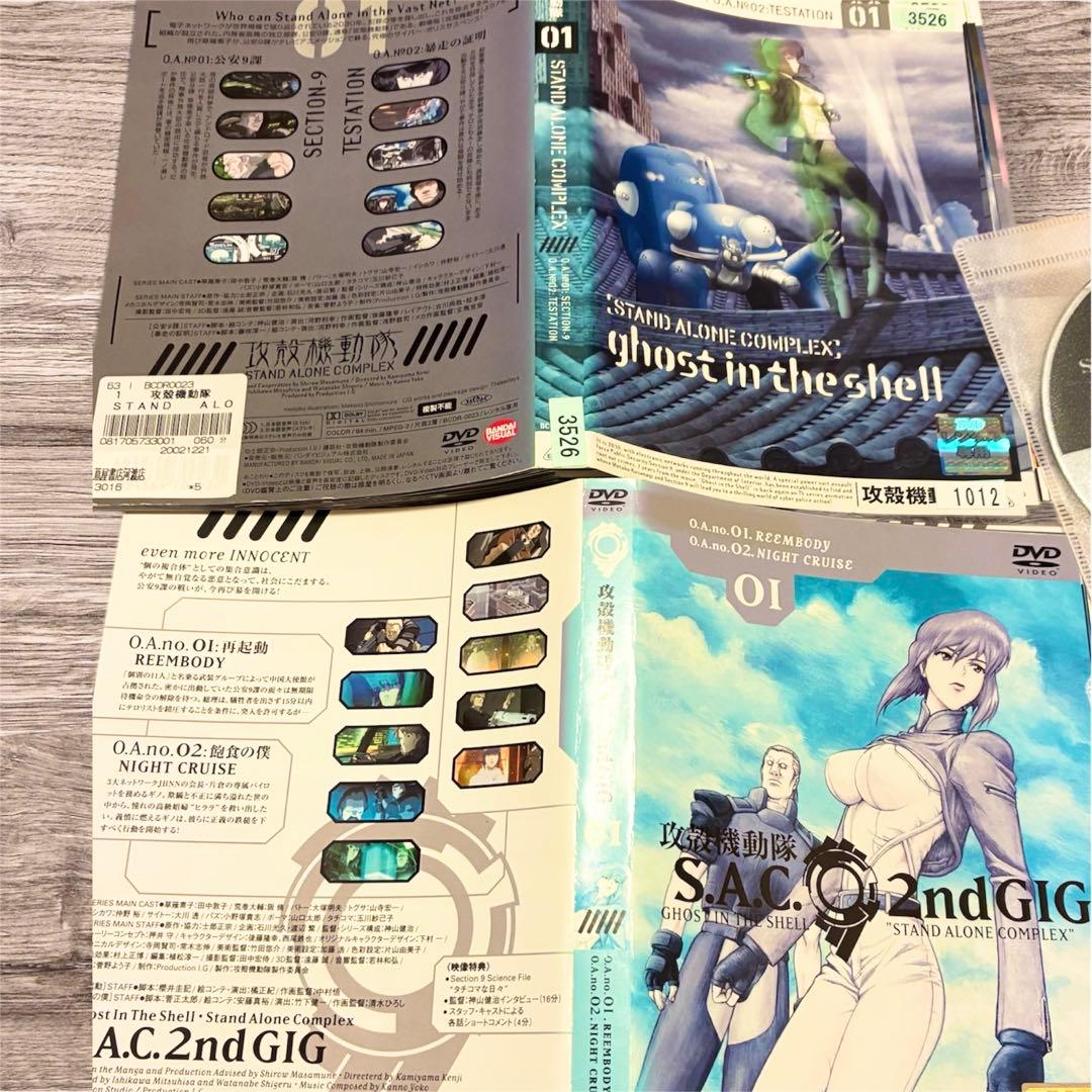 攻殻機動隊【1期13巻+2期13巻+ARISE 4巻】DVD