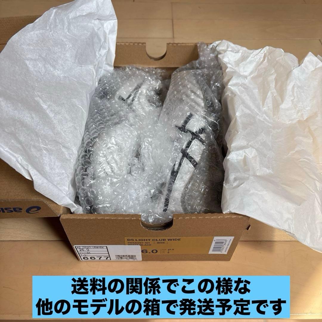 【程度良好】アシックス　スパイク　エックスフライ5 25.5㌢　X-FLY 白