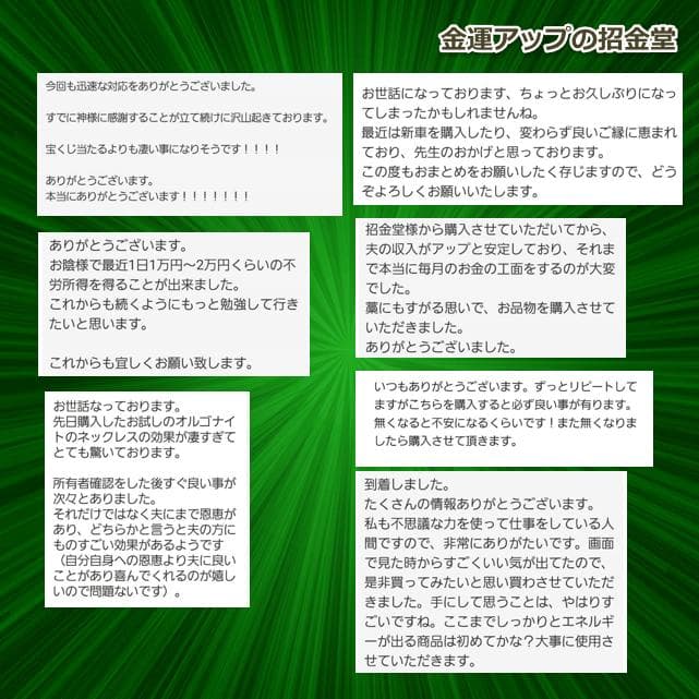 【５本セット】リピーター様限定価格『浄化スプレー金運アップGold3』5022
