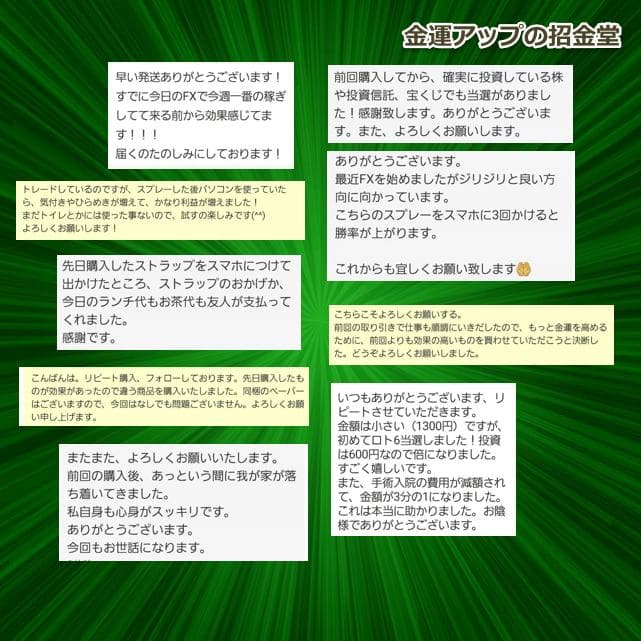 【５本セット】リピーター様限定価格『浄化スプレー金運アップGold3』5022