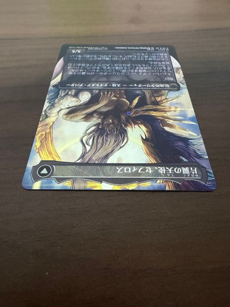 MTG 威名のソルジャー、セフィロス ボーダーレス Foil