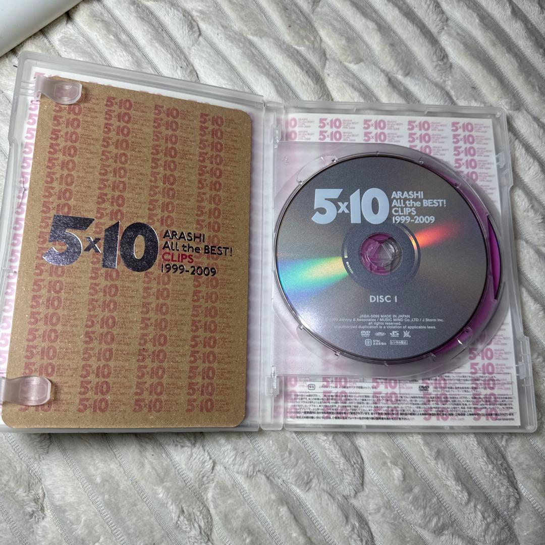 ARASHI まとめ売り　ベストアルバムセット 5×10 5×20 DVD 嵐