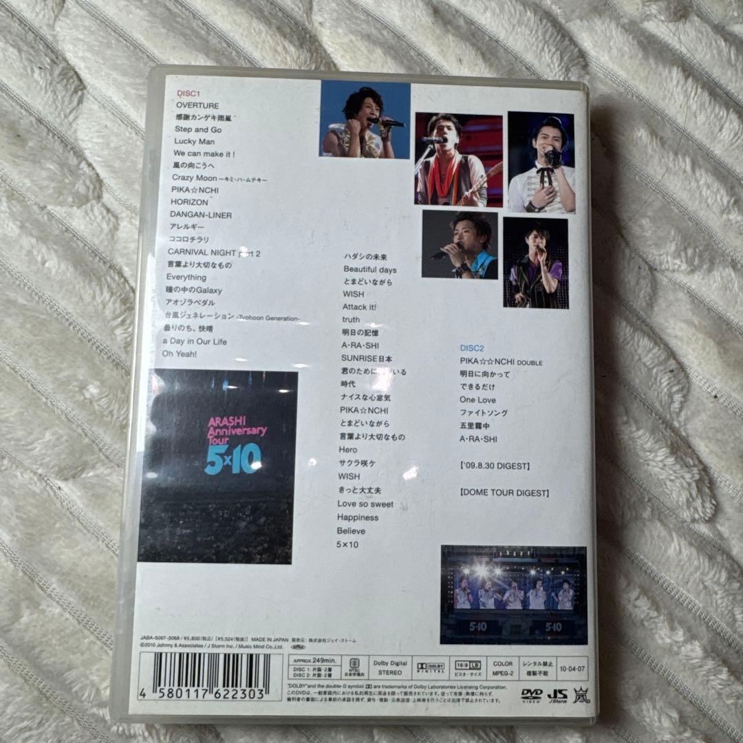 ARASHI まとめ売り　ベストアルバムセット 5×10 5×20 DVD 嵐