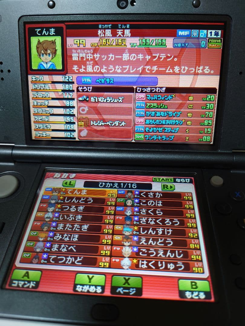 【配信データ入り】イナズマイレブンGO ギャラクシー ビッグバン 3DS