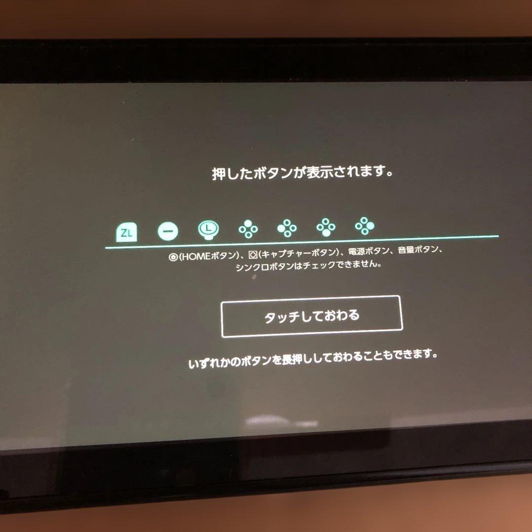 【ジャンク品】Nintendo Switch 本体 青のジョイコン