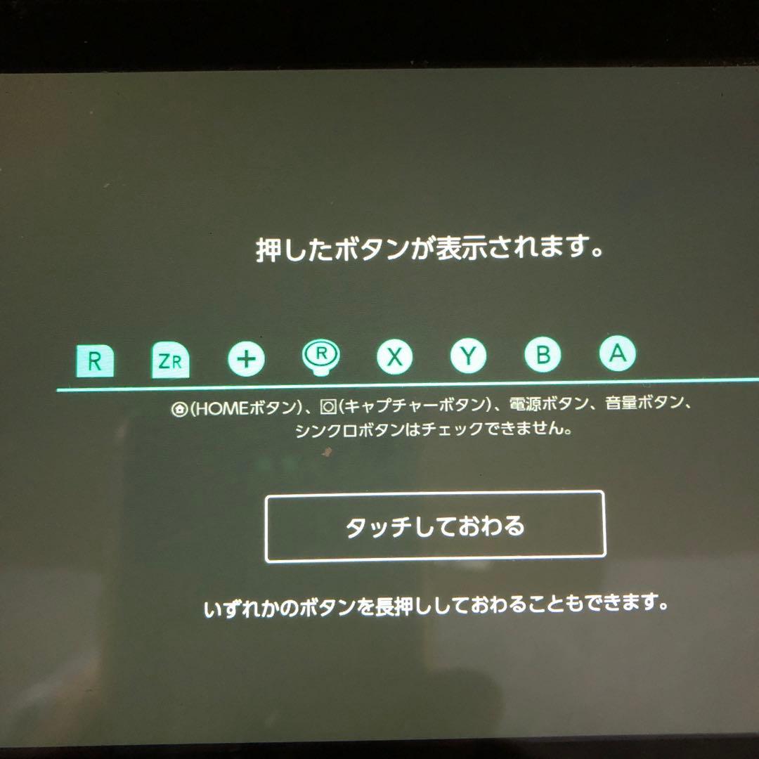 【ジャンク品】Nintendo Switch 本体 青のジョイコン