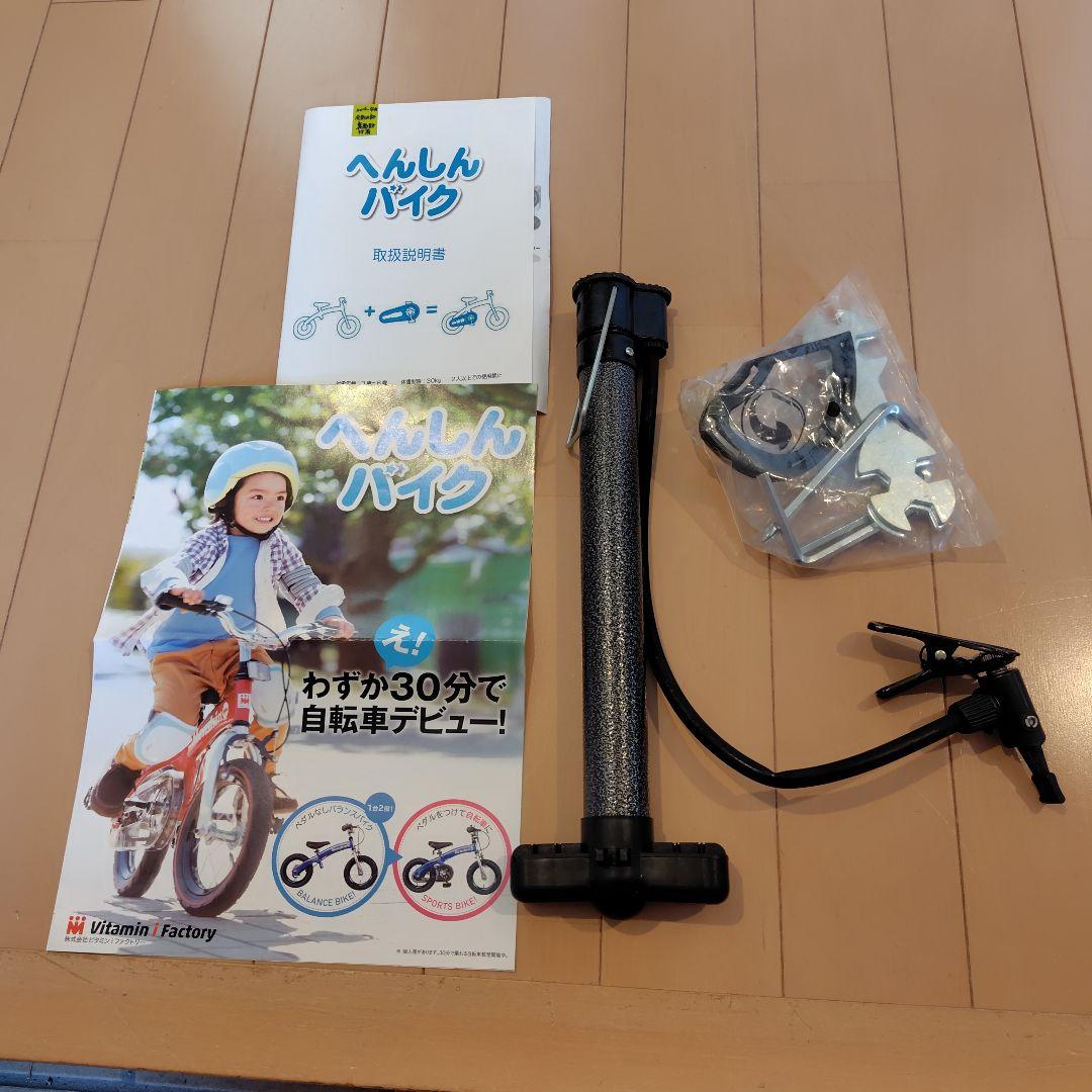 １２インチHenshin 幼児用自転車 イエロー