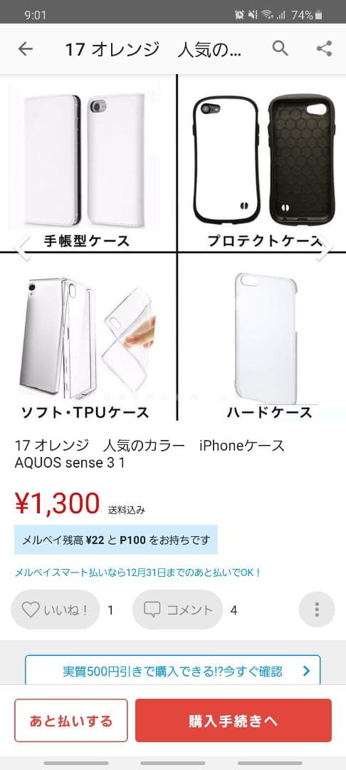 るか様依頼用
