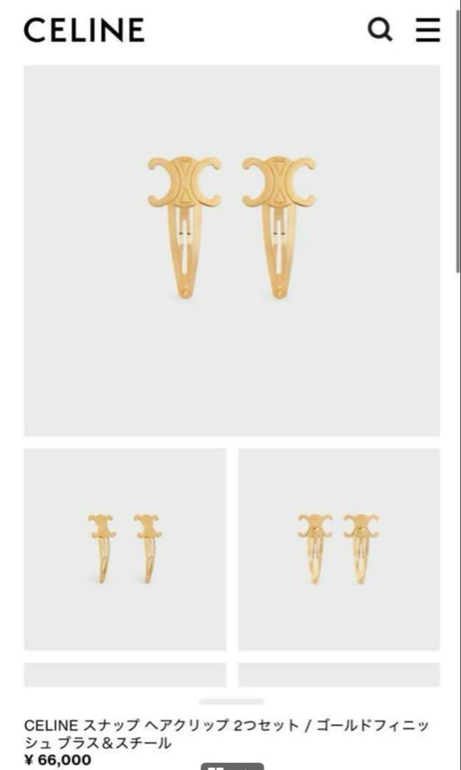 新品✨CELINE スナップ ヘアクリップ ゴールドフィニッシュ セリーヌ