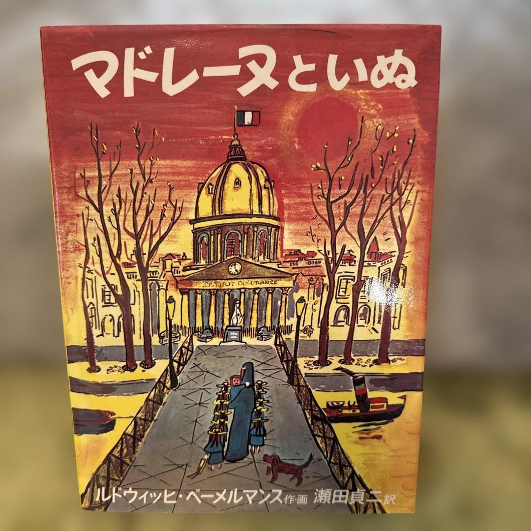 福音館書店　世界・日本傑作絵本シリーズ ９冊セット