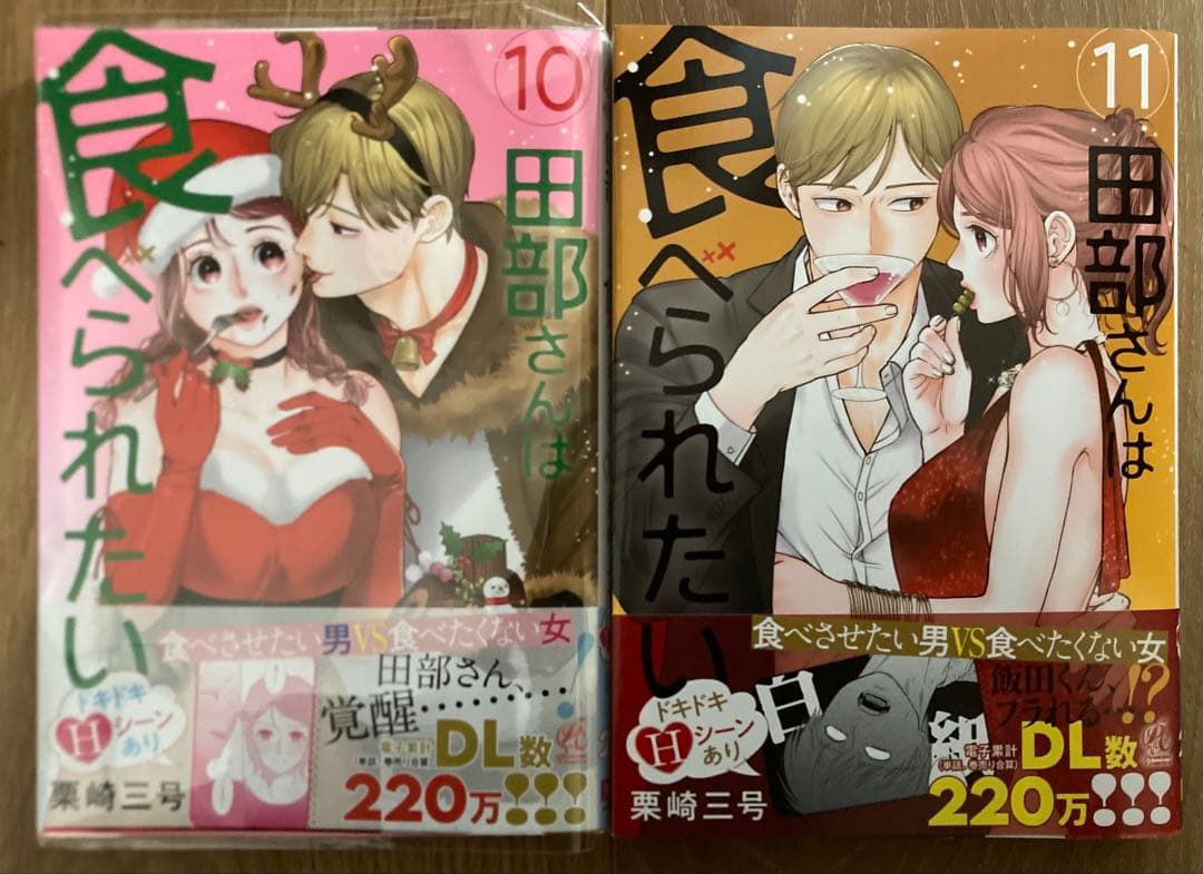★マイナ★