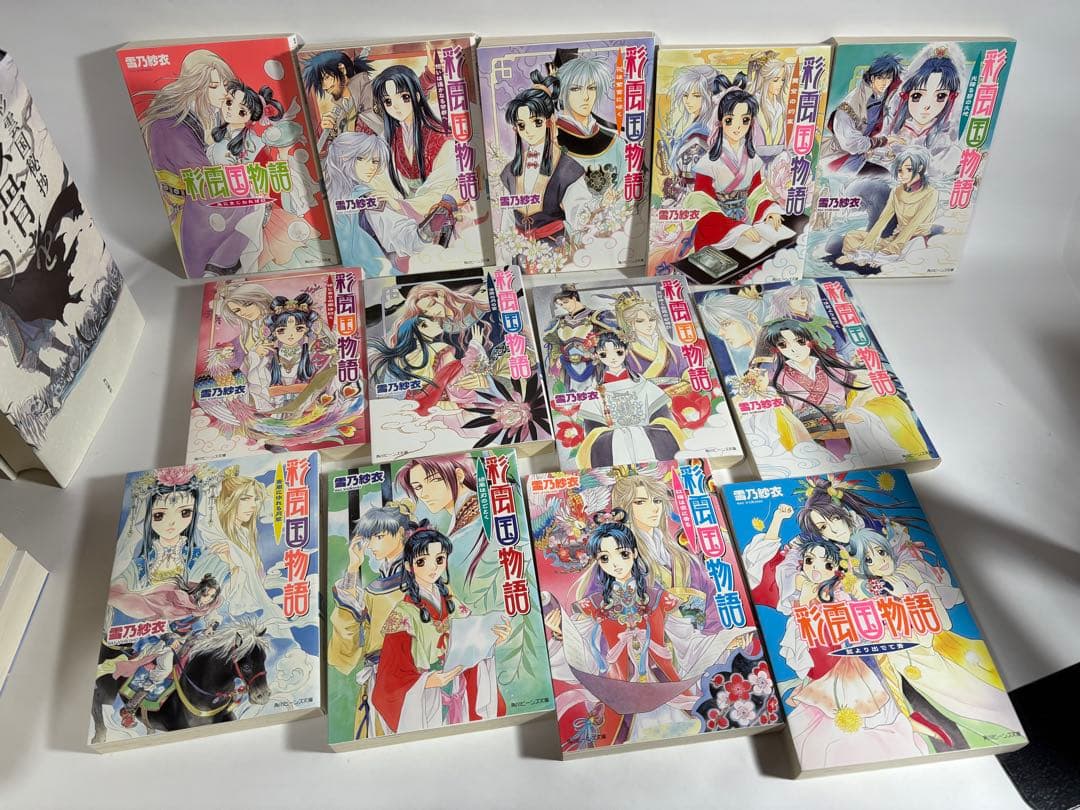 彩雲国物語　小説　文庫　全22巻　骸骨を乞う　漫画　コミックス版　全巻　セット