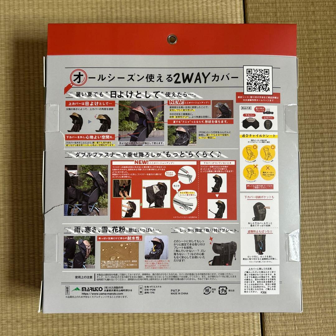 horo !　マルト　シェル型 レインカバー 後ろ用　人気のカーキ