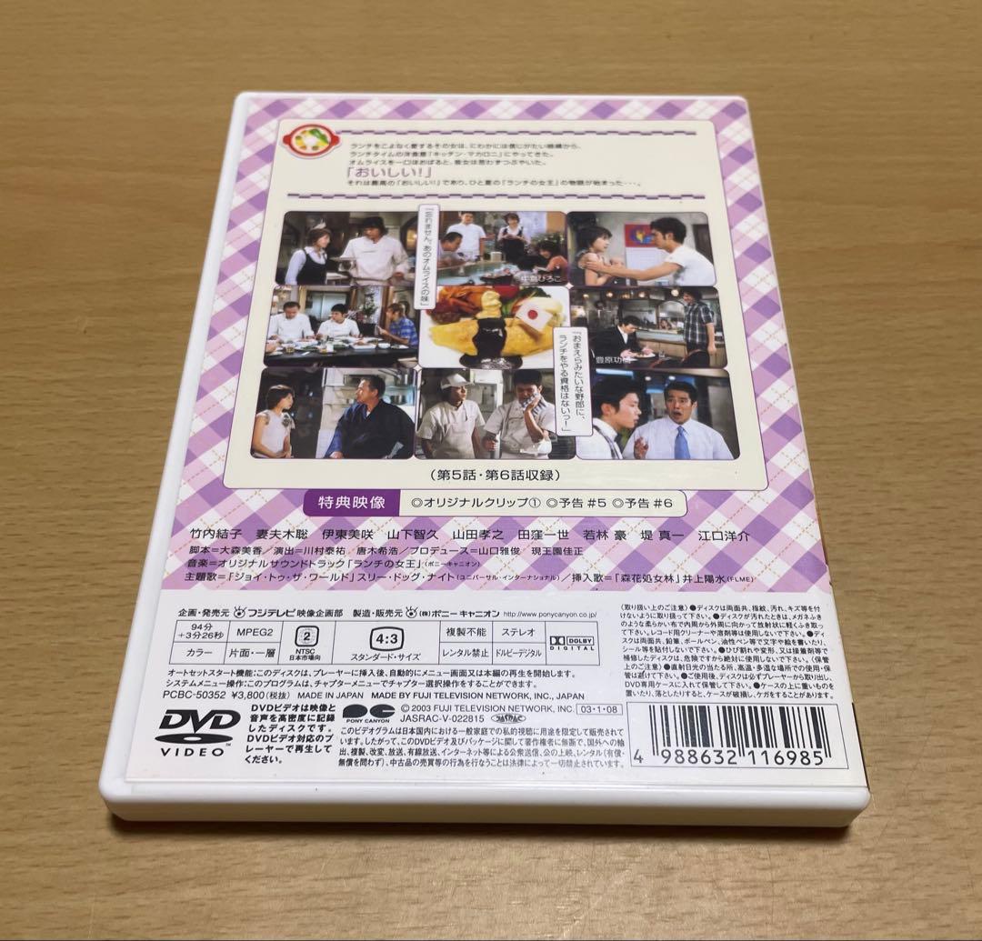 ランチの女王 DVD-BOX〈6枚組〉