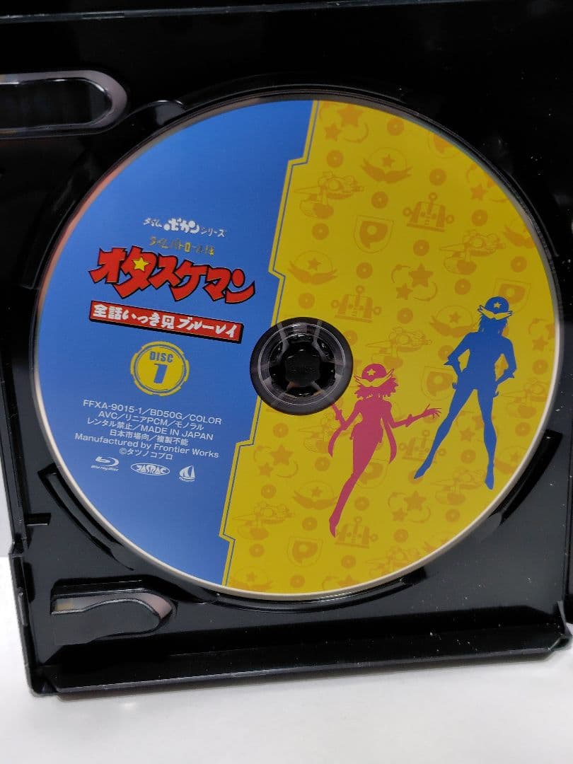 オタスケマン Blu-ray イッキ見 タイムボカンシリーズ