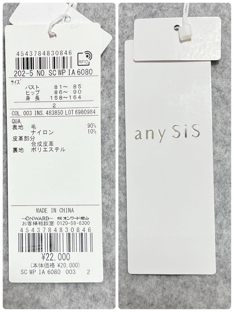 タグ付き新品✨anysis パイピングポンチョコート　ウール　グレー　M