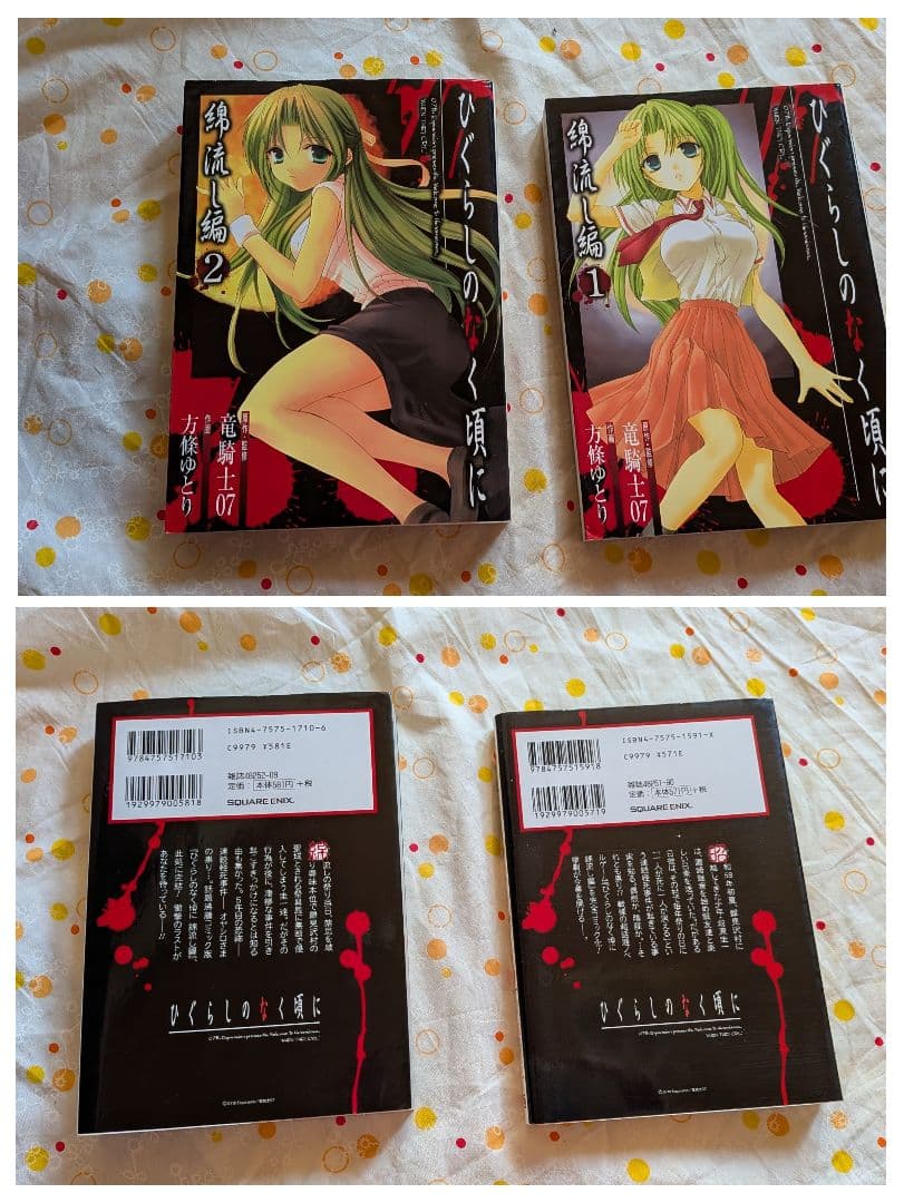 ひぐらしのなく頃に　出題編コミックス完全収納BOX　（コミックス８冊込み）