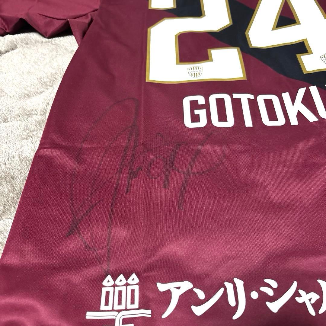 【選手着用】ヴィッセル神戸　酒井高徳選手　サイン入りユニフォーム