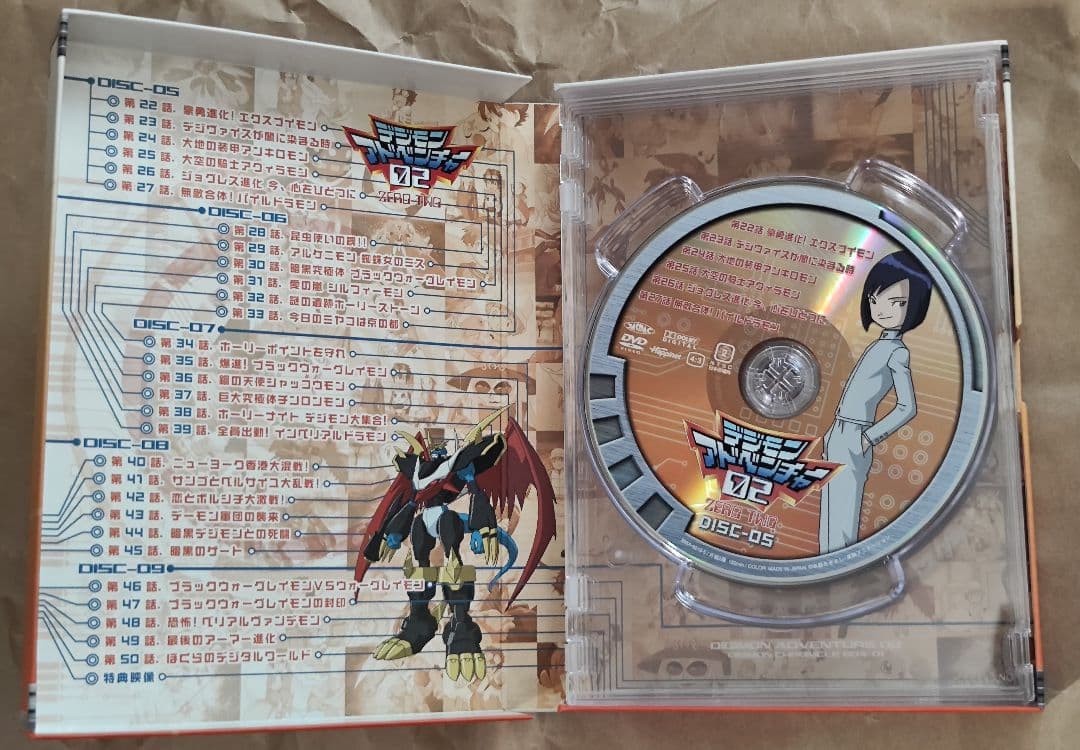 中古　デジモンアドベンチャー02 DVD-BOX〈9枚組〉視聴確認済み