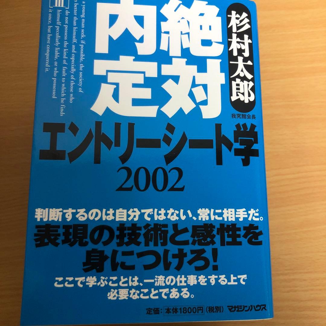 絶対内定シリーズ　9冊セット