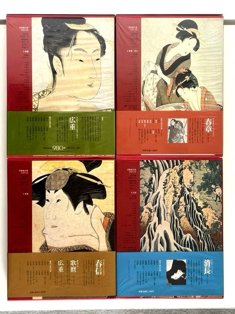 ヴァンタン　浮世絵大系　全17巻セット　集英社
