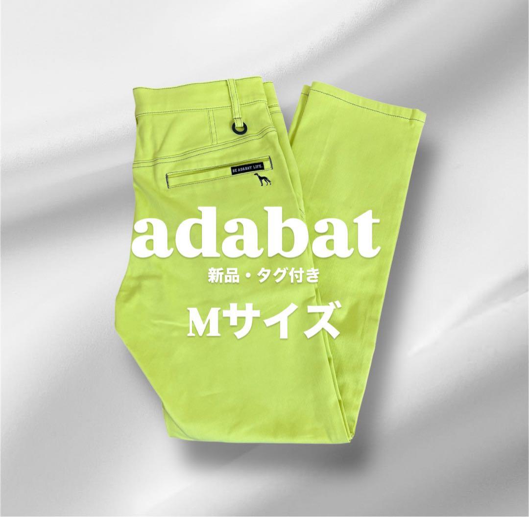 新品タグ付き adabat アダバット ゴルフパンツ メンズ 46