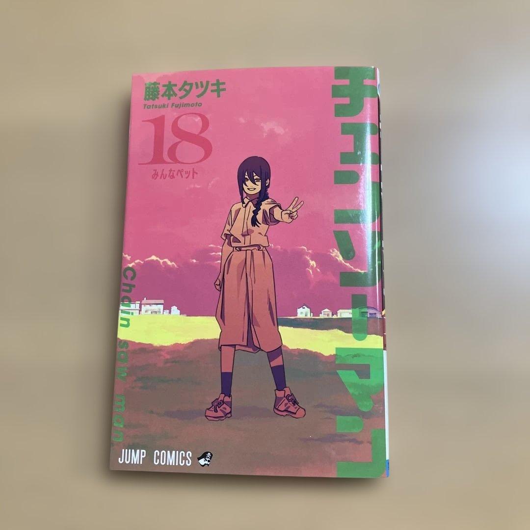 チェンソーマン　1〜22巻　全巻セット