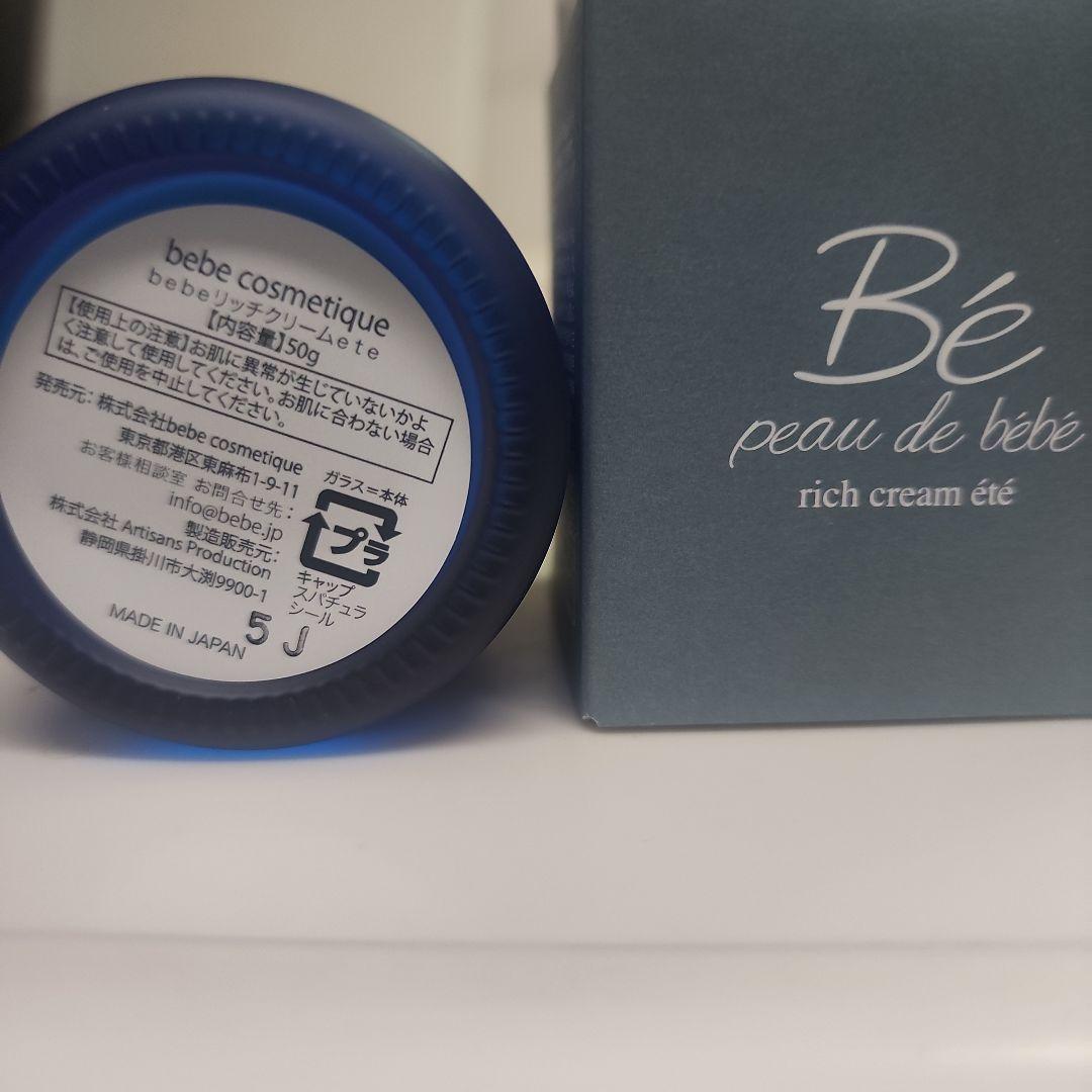 rich cream été 50g　ポーデべべリッチクリーム　エテ