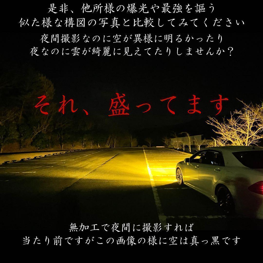 雷光 H11 究極爆光 フォグランプイエロー LED 雷光 H8 H16 AA1