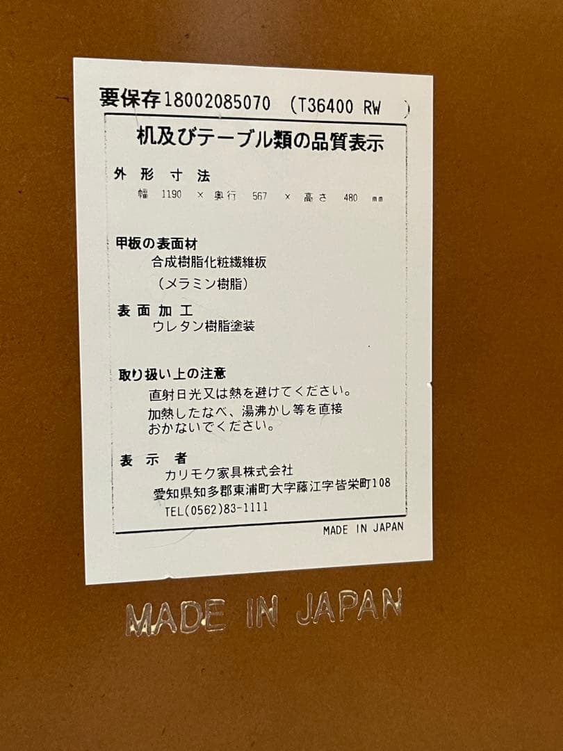 カリモク60 リビングテーブル　大　（送料無料）