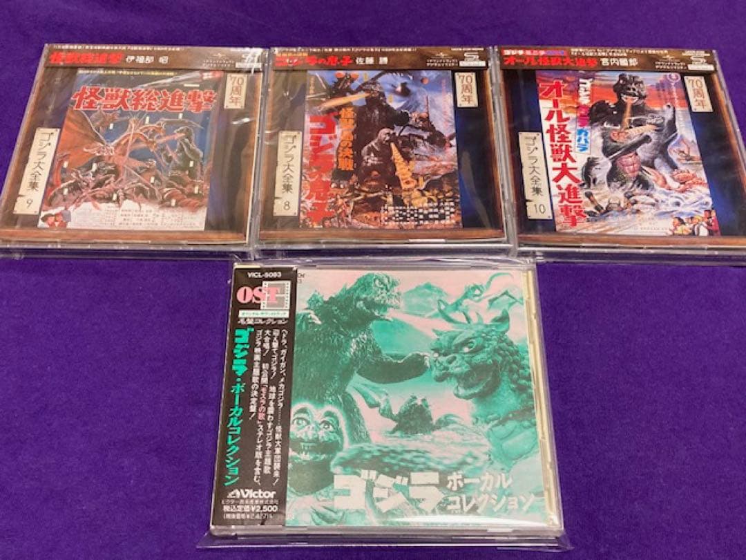 ゴジラ サウンドトラック CD