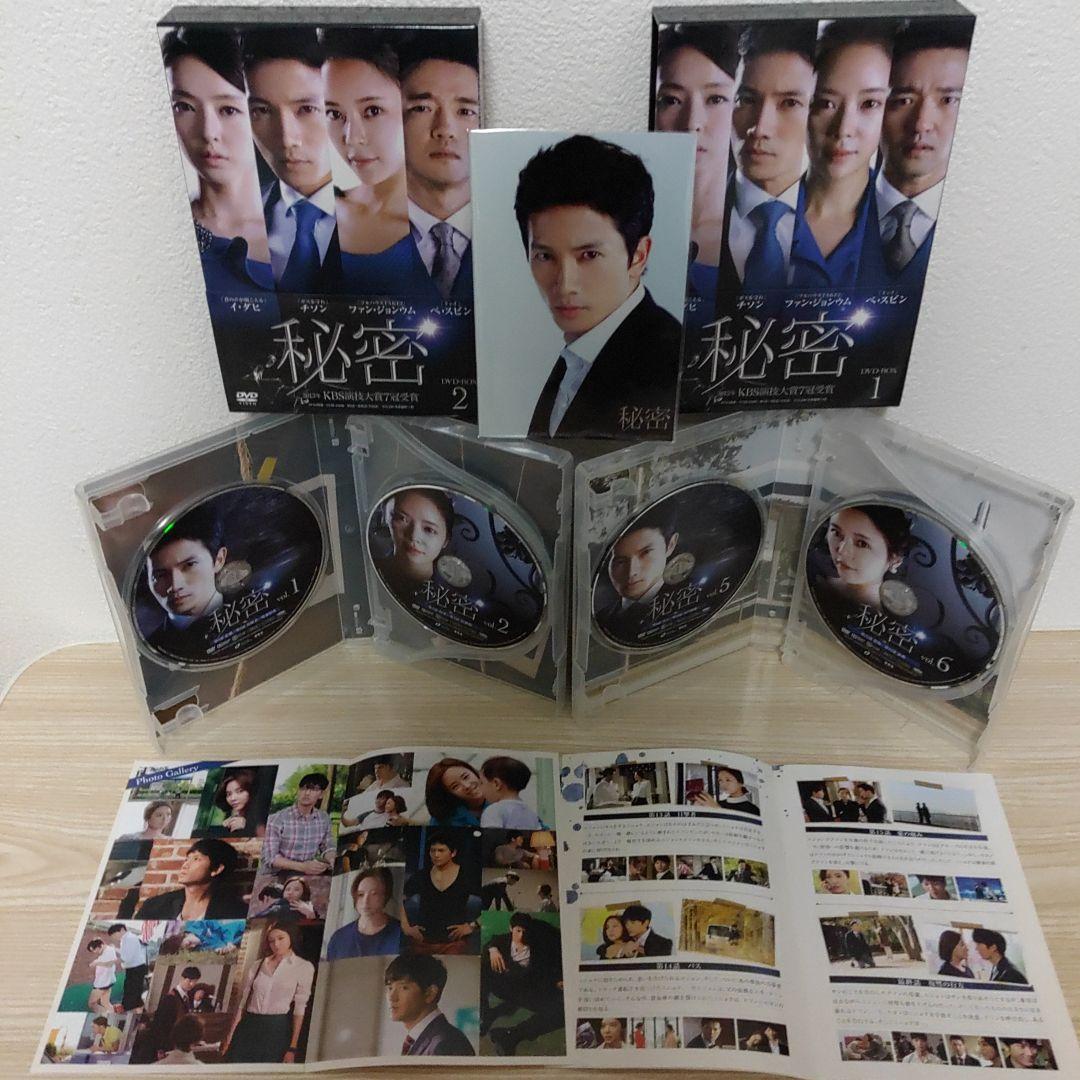 (チソン主演)秘密DVD-BOX1＆秘密DVD-BOX2(4枚組+4枚組)セット
