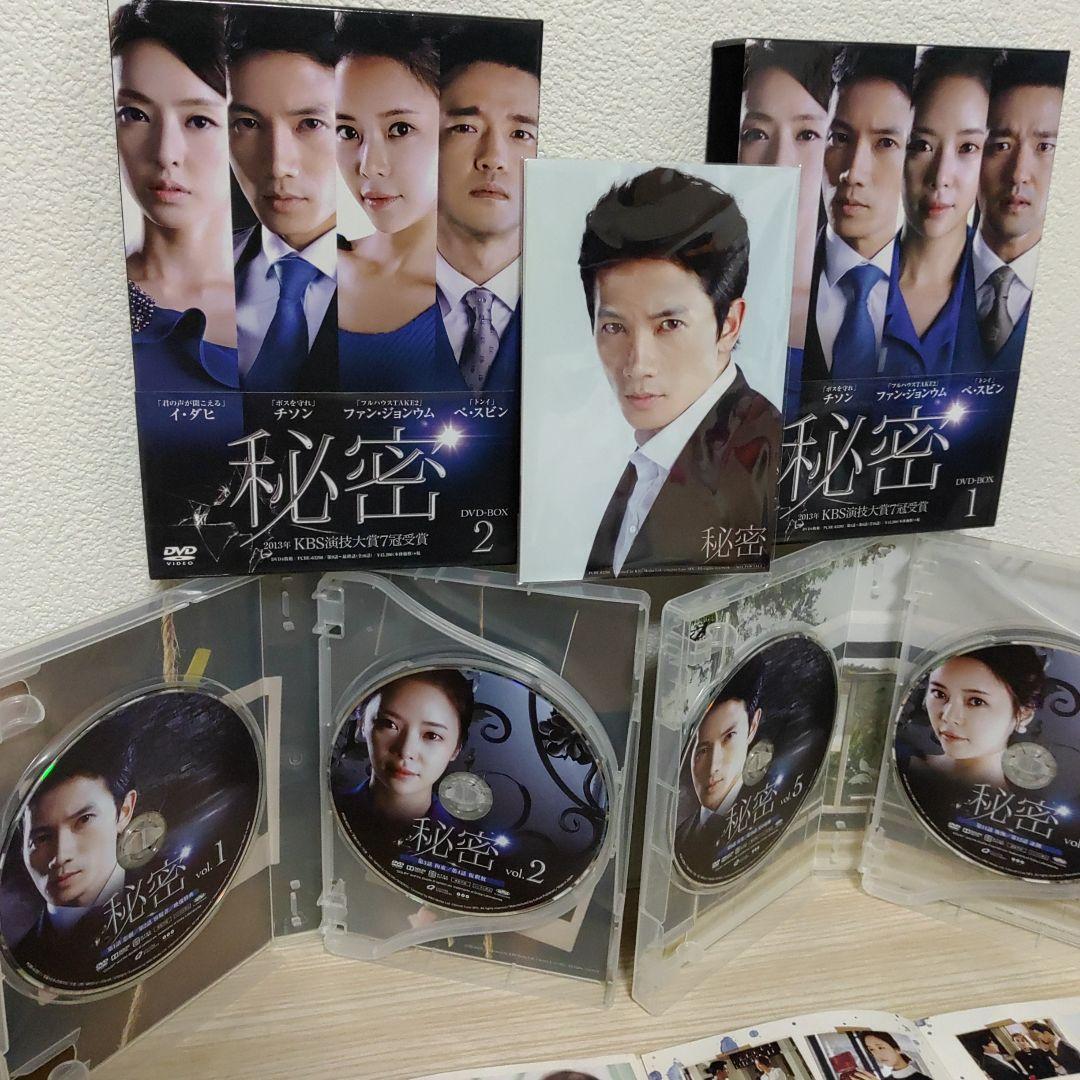 (チソン主演)秘密DVD-BOX1＆秘密DVD-BOX2(4枚組+4枚組)セット