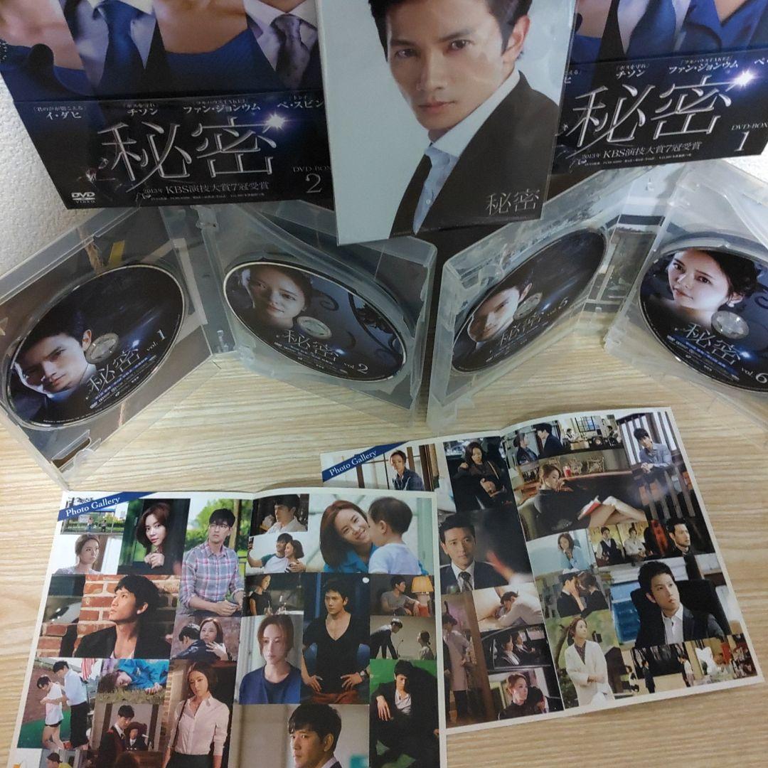 (チソン主演)秘密DVD-BOX1＆秘密DVD-BOX2(4枚組+4枚組)セット