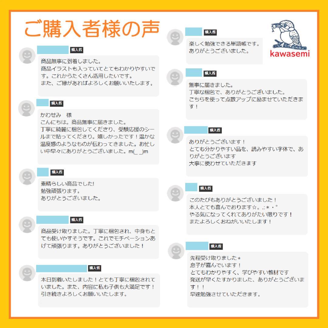 カット済【中学受験】国語 サーパス 漢字 暗記カード 練習帳 7点セットb
