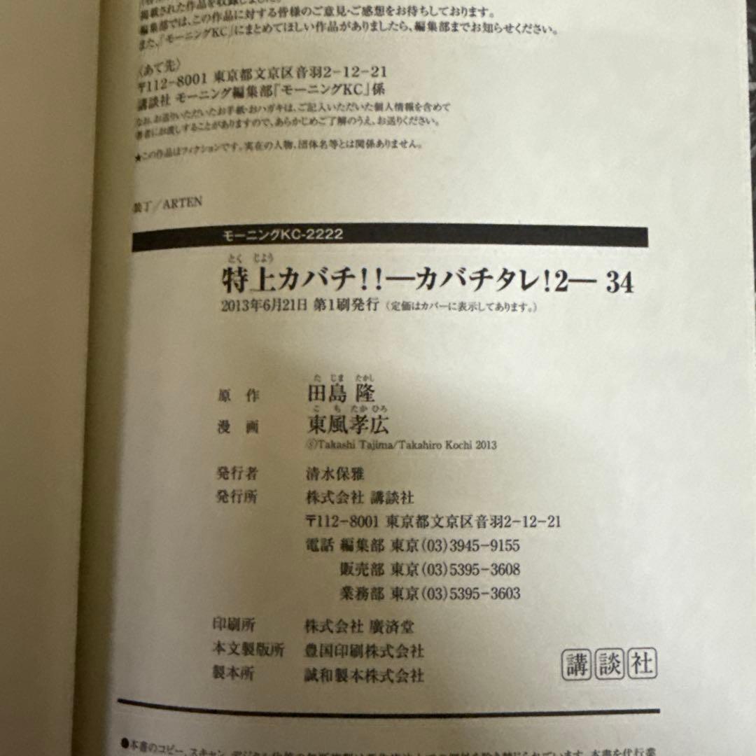カバチタレ!　2シリーズ　計60冊　全巻　セット　A-1209 661