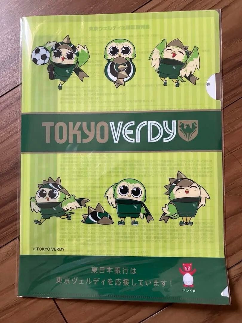 【非売品多数】東京ヴェルディグッズ　色々