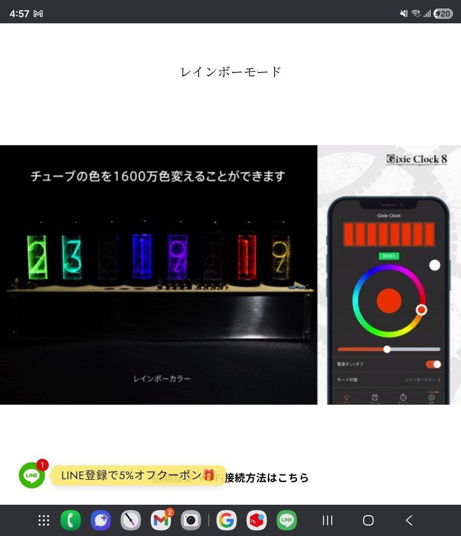 ギクシークロック　8 JAPAN　元祖ニキシー管デジタル時計　カレンダー　秒針